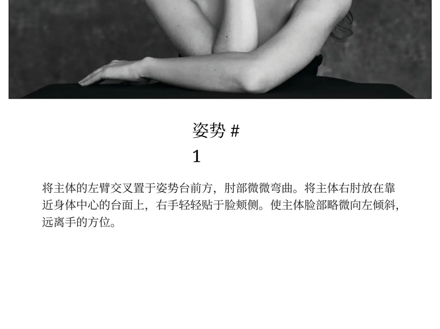 图片[6]-Lindsay Adler – 100种手部摆姿势指南PDF教程-独家精翻中文教程