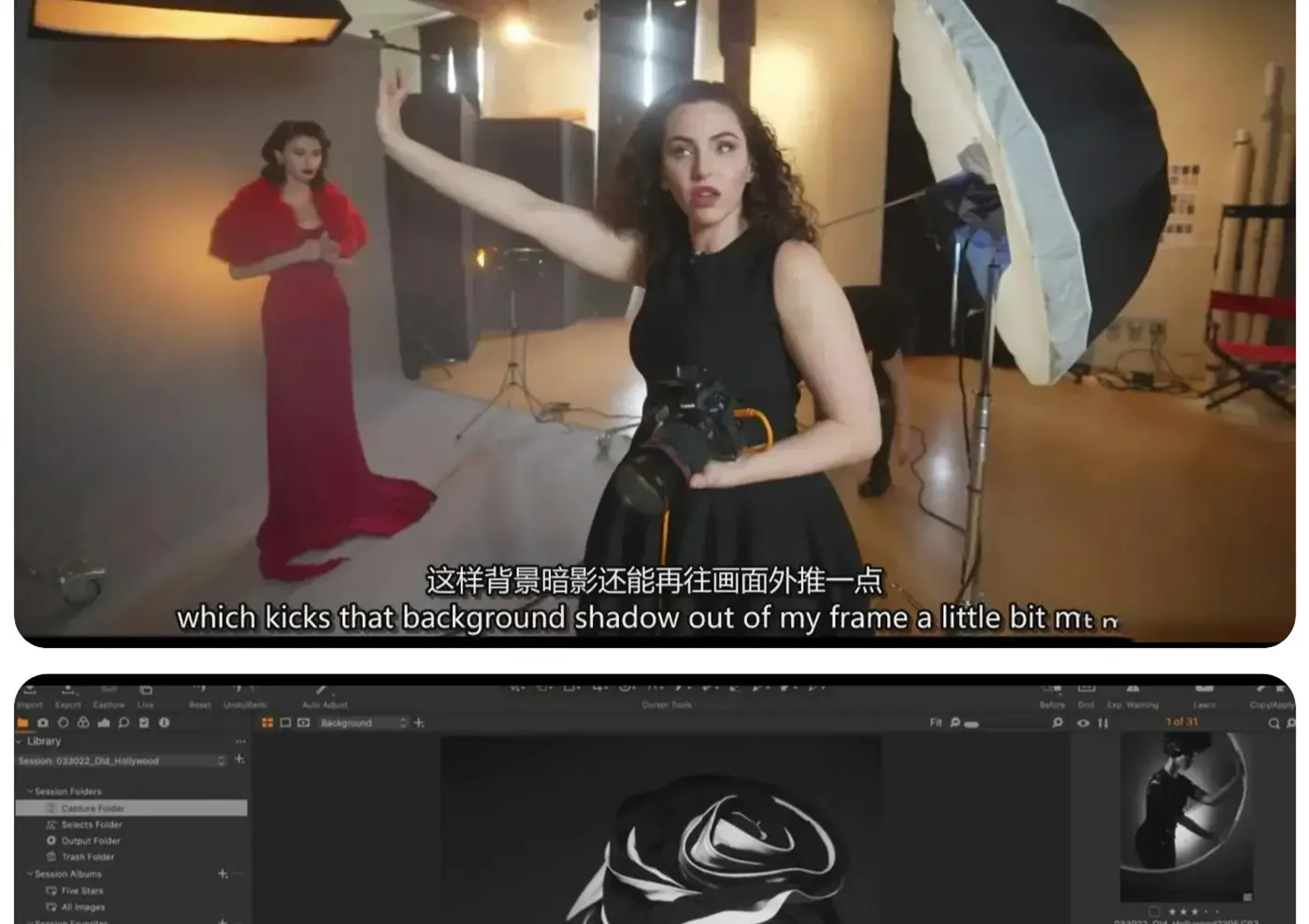图片[6]-Lindsay Adler–Learn系列14-好莱坞魅力人像布光教程-独家精翻中英字幕
