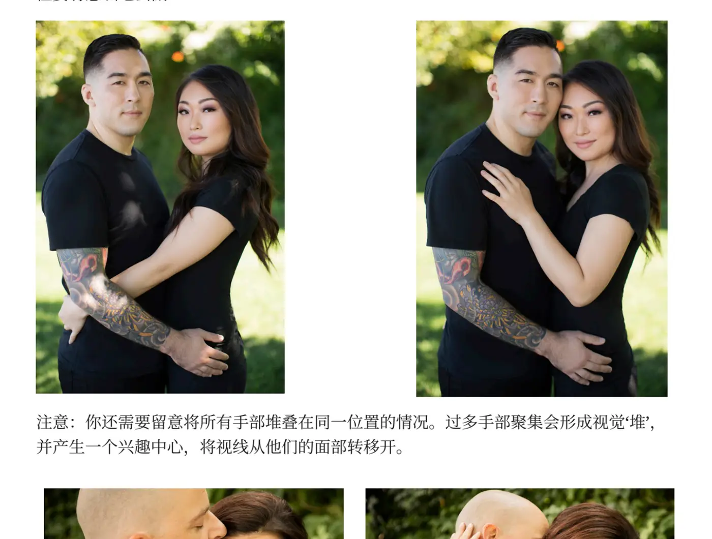 图片[6]-Lindsay Adler - 情侣夫妇摄影摆姿势指南PDF教程-独家精翻中文教程