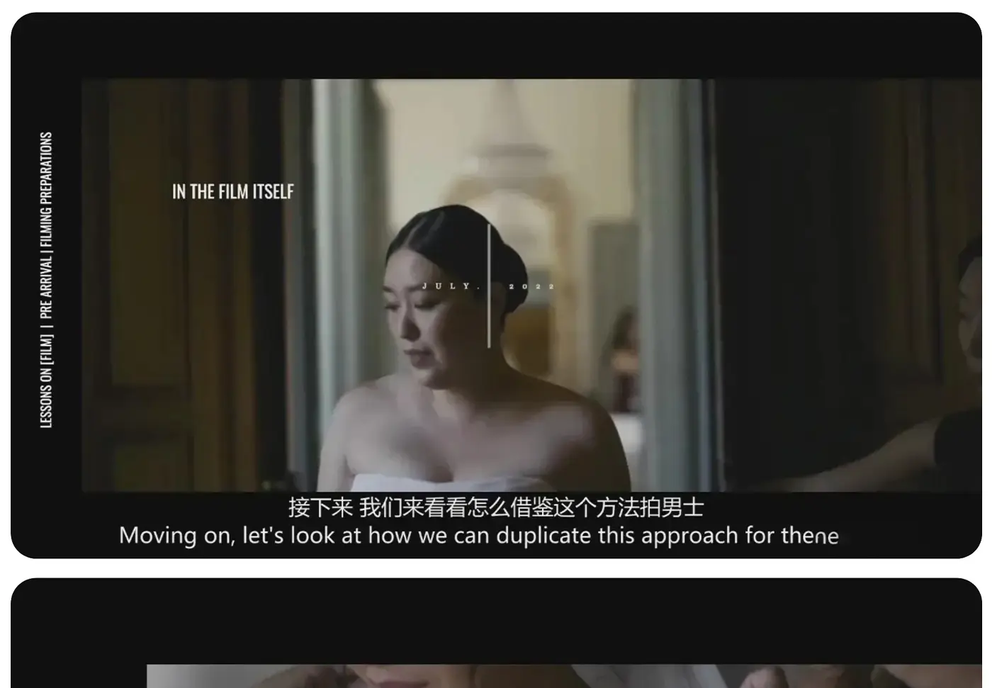 图片[6]-Philip White – 婚礼电影与婚礼摄影大师班两套课程-独家精翻中英字幕