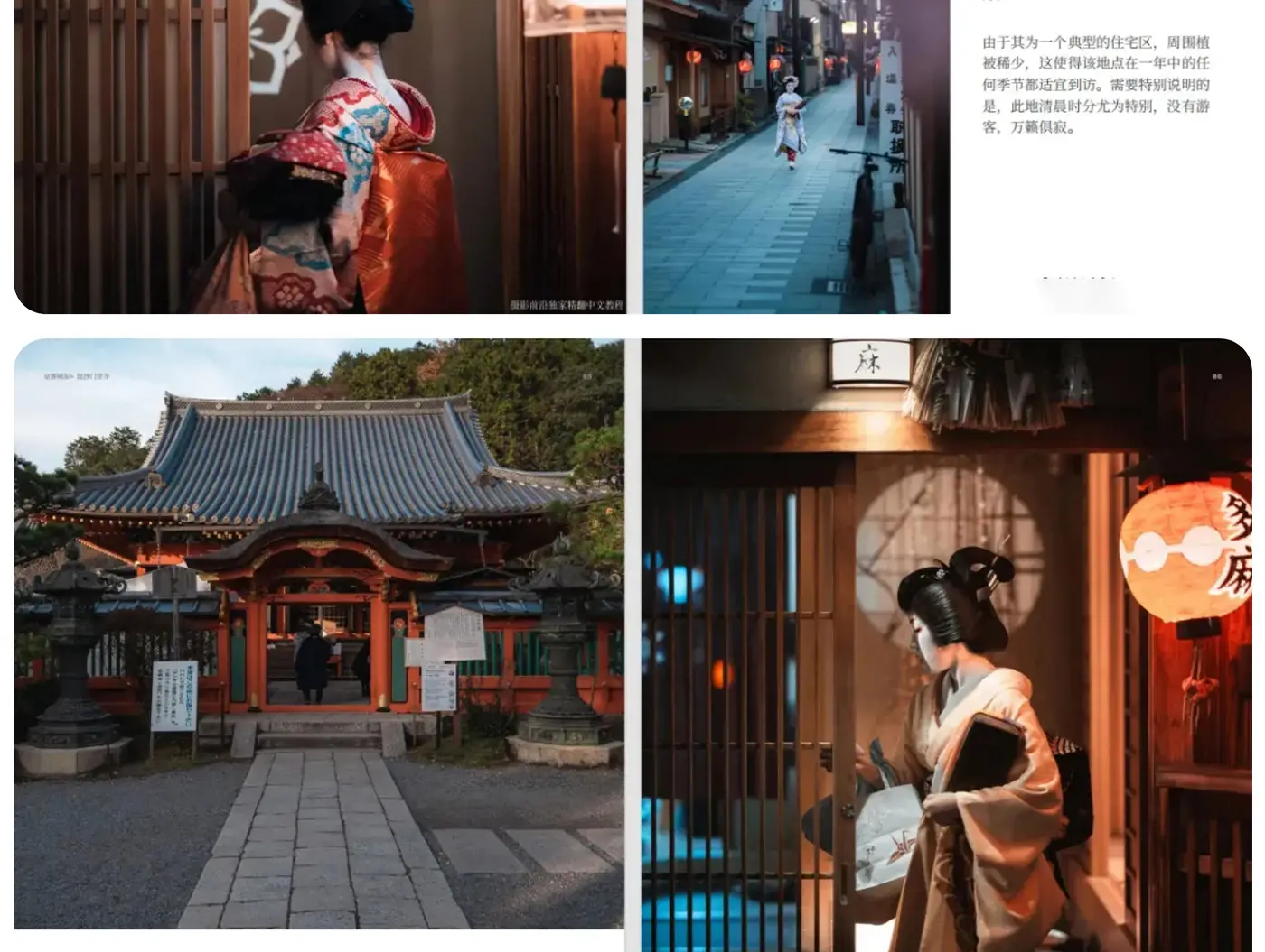 图片[7]-Pat Kay日本东京旅行摄影指南教程PDF教程- 独家精翻中文教程