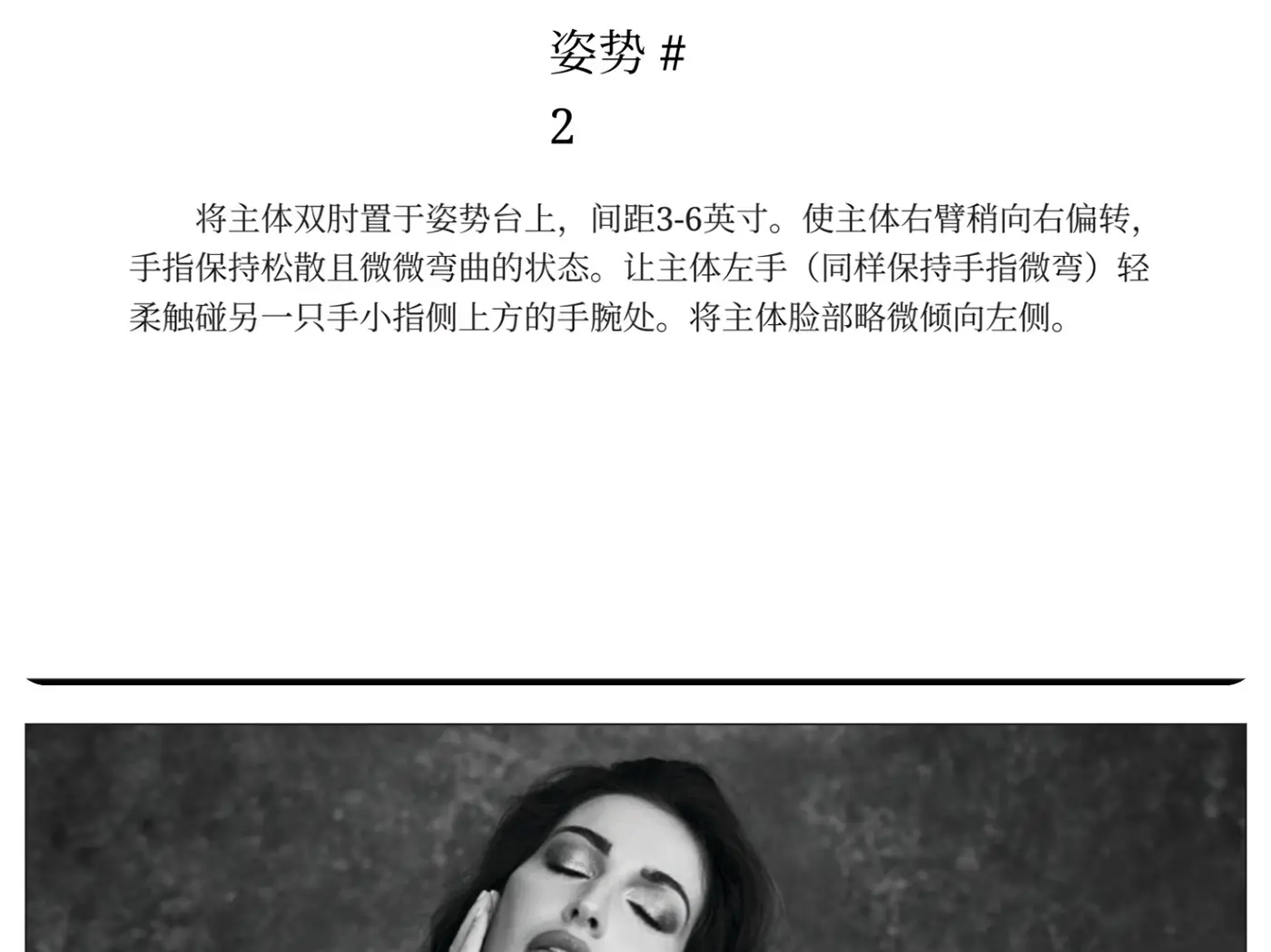 图片[8]-Lindsay Adler – 100种手部摆姿势指南PDF教程-独家精翻中文教程