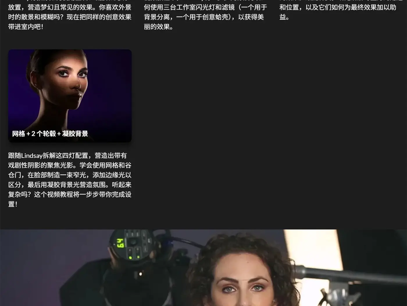 图片[8]-Lindsay Adler 创意工作室照明系列28课完整版-独家精翻中英字幕