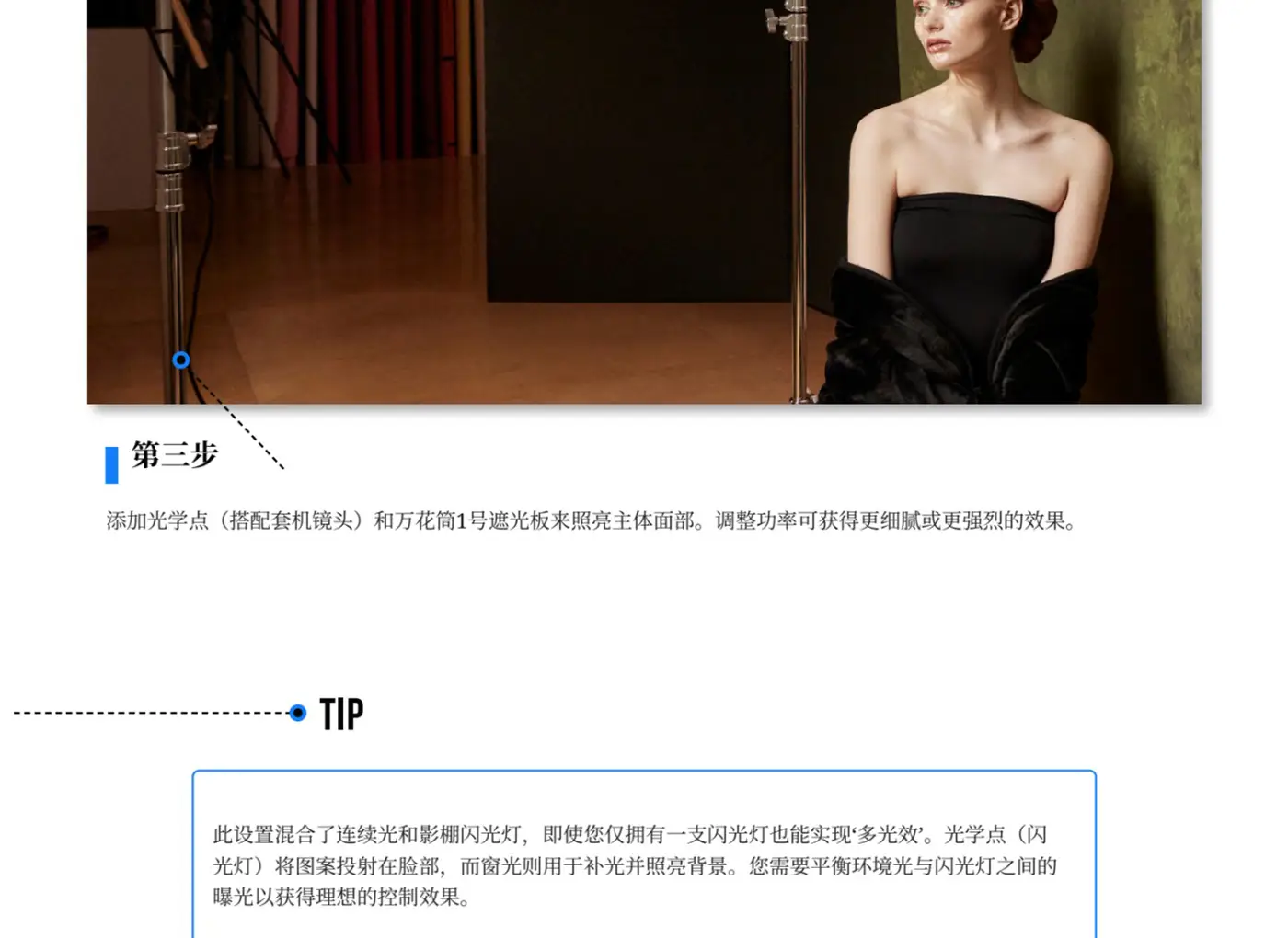 图片[8]-Lindsay Adler摄影布光《光学点光源运用指南》PDF-独家精翻中文教程