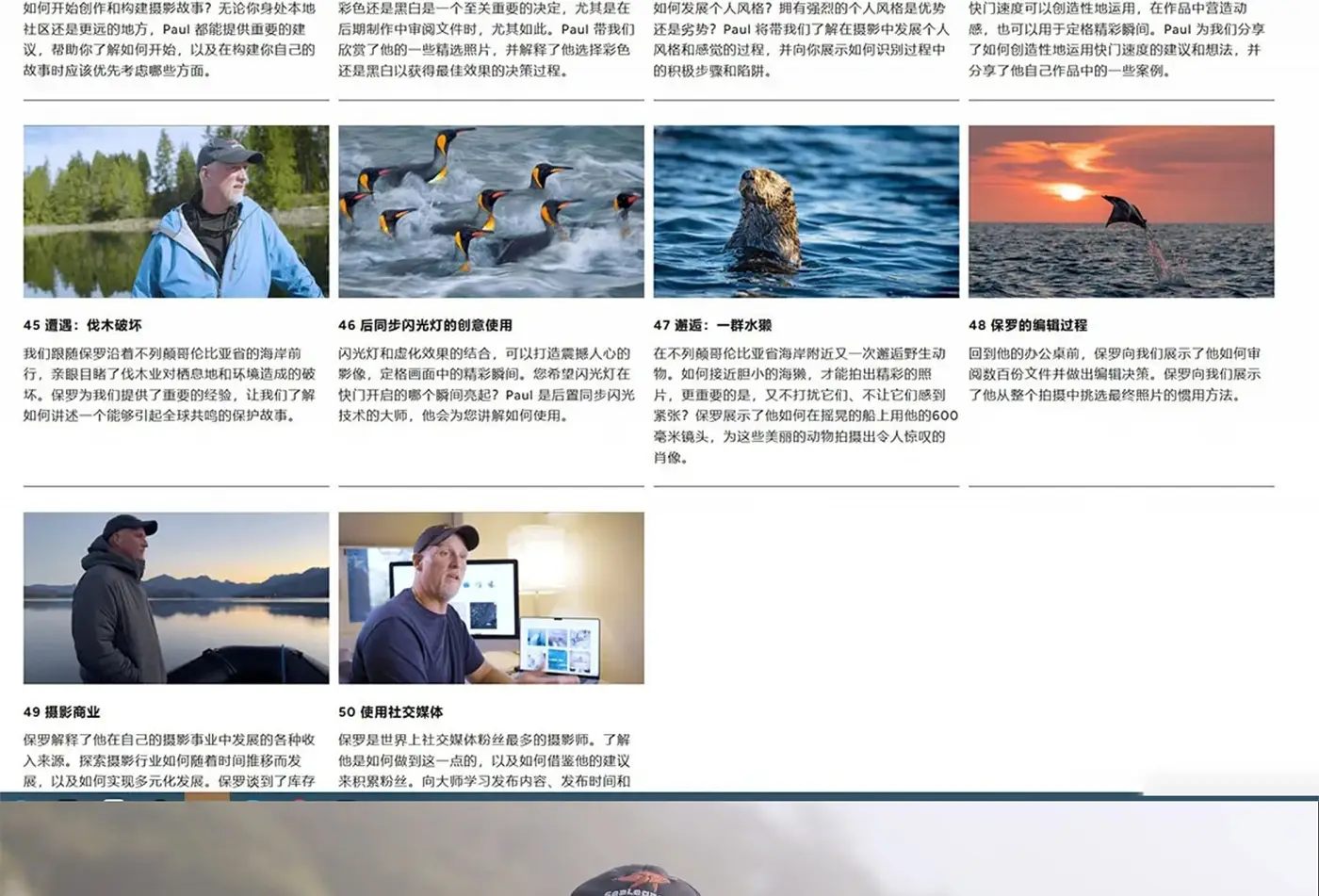 图片[8]-摄影大师Paul Nicklen自然与野生动物摄影完整课程-独家精翻中英字幕