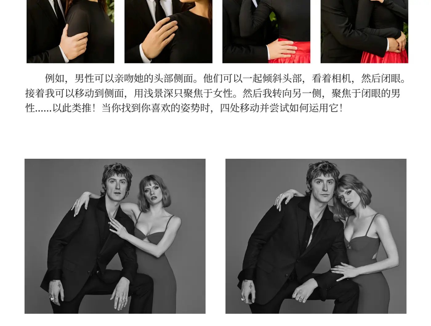 图片[8]-Lindsay Adler - 情侣夫妇摄影摆姿势指南PDF教程-独家精翻中文教程