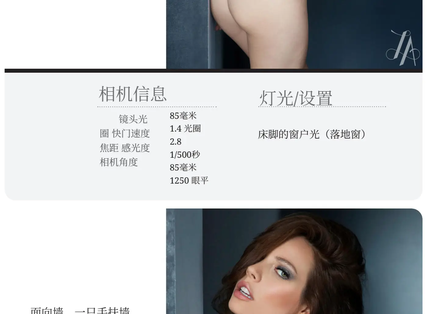 图片[8]-Lindsay Adler - 私房闺房人像摄影摆姿势PDF指南-独家精翻中文教程