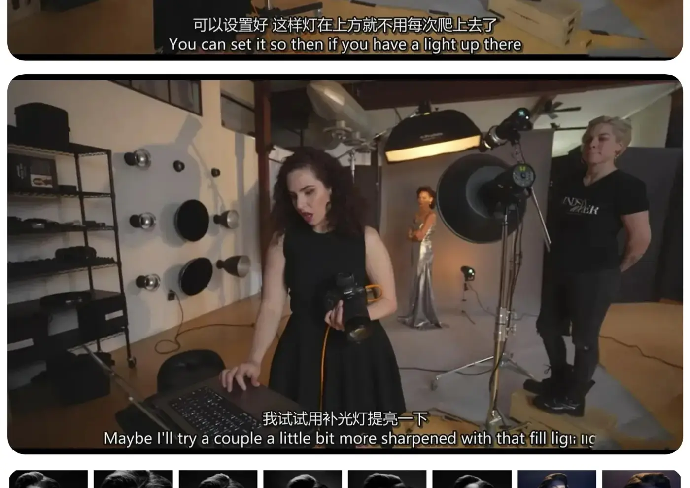 图片[9]-Lindsay Adler–Learn系列14-好莱坞魅力人像布光教程-独家精翻中英字幕