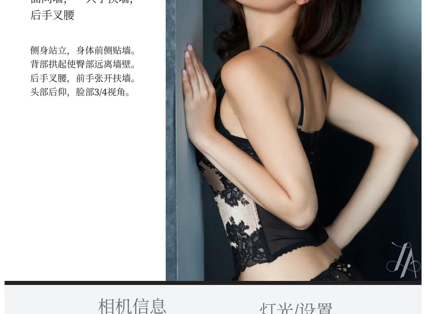 图片[9]-Lindsay Adler - 私房闺房人像摄影摆姿势PDF指南-独家精翻中文教程