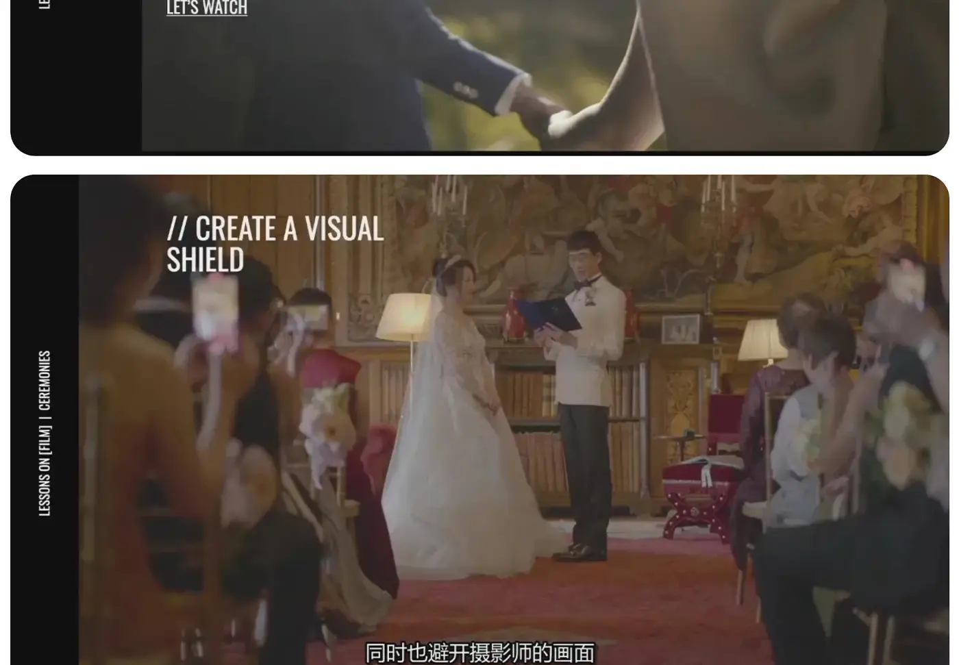 图片[9]-Philip White – 婚礼电影与婚礼摄影大师班两套课程-独家精翻中英字幕