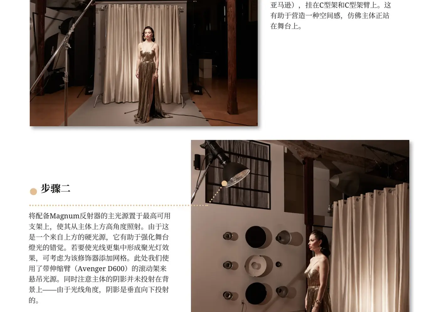 图片[10]-Lindsay Adler - 永恒好莱坞人像布光图指南 -精翻PDF中文教程