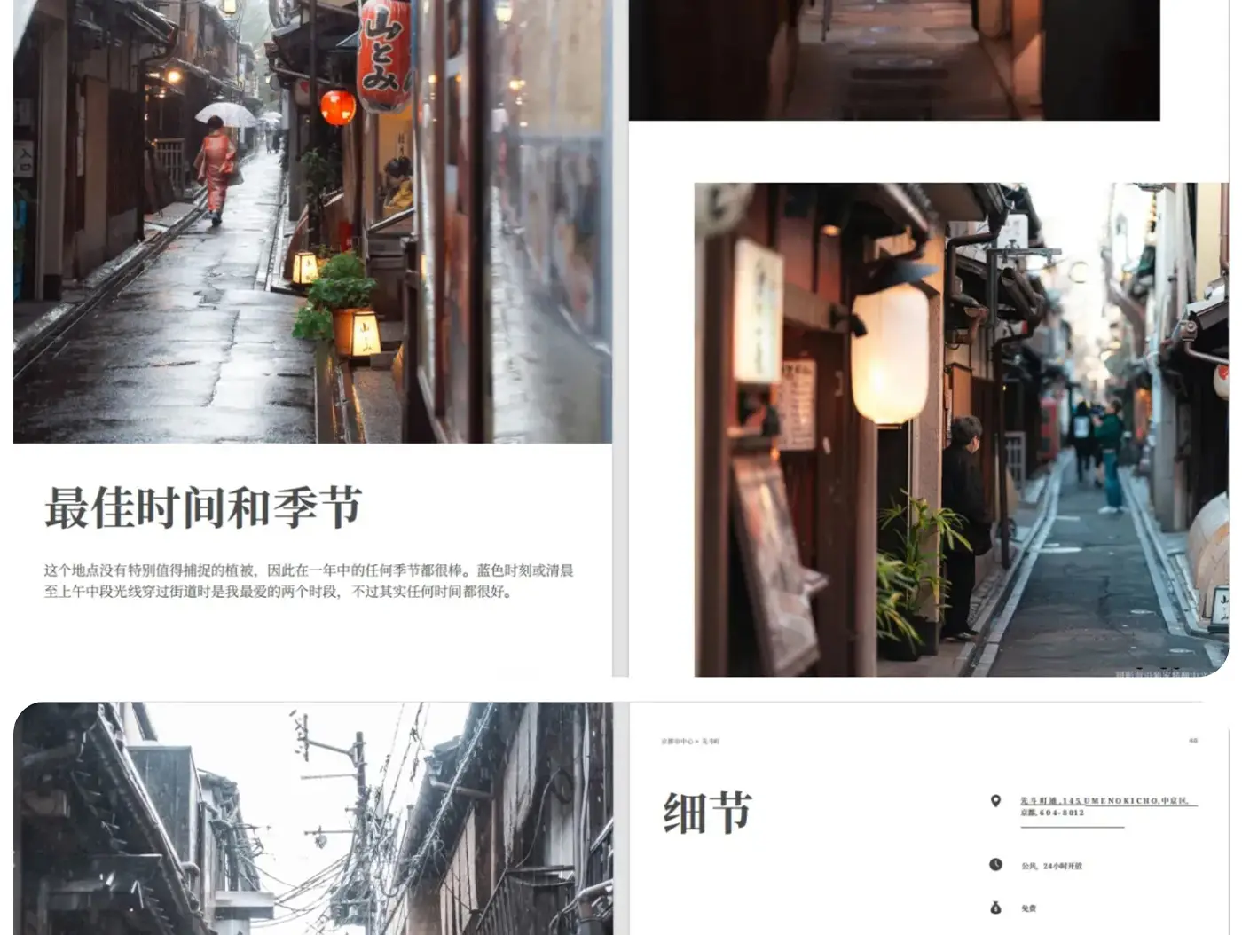 图片[10]-Pat Kay日本东京旅行摄影指南教程PDF教程- 独家精翻中文教程