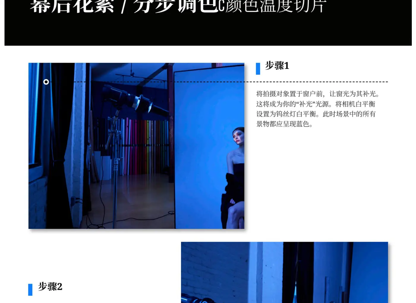 图片[11]-Lindsay Adler摄影布光《光学点光源运用指南》PDF-独家精翻中文教程