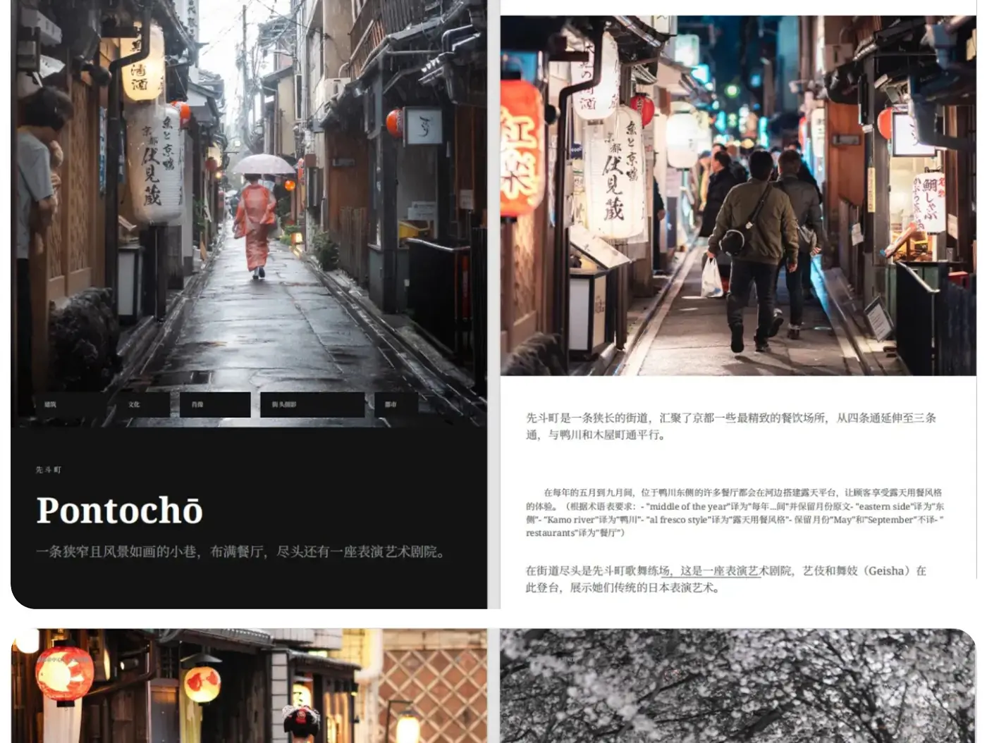 图片[11]-Pat Kay日本东京旅行摄影指南教程PDF教程- 独家精翻中文教程