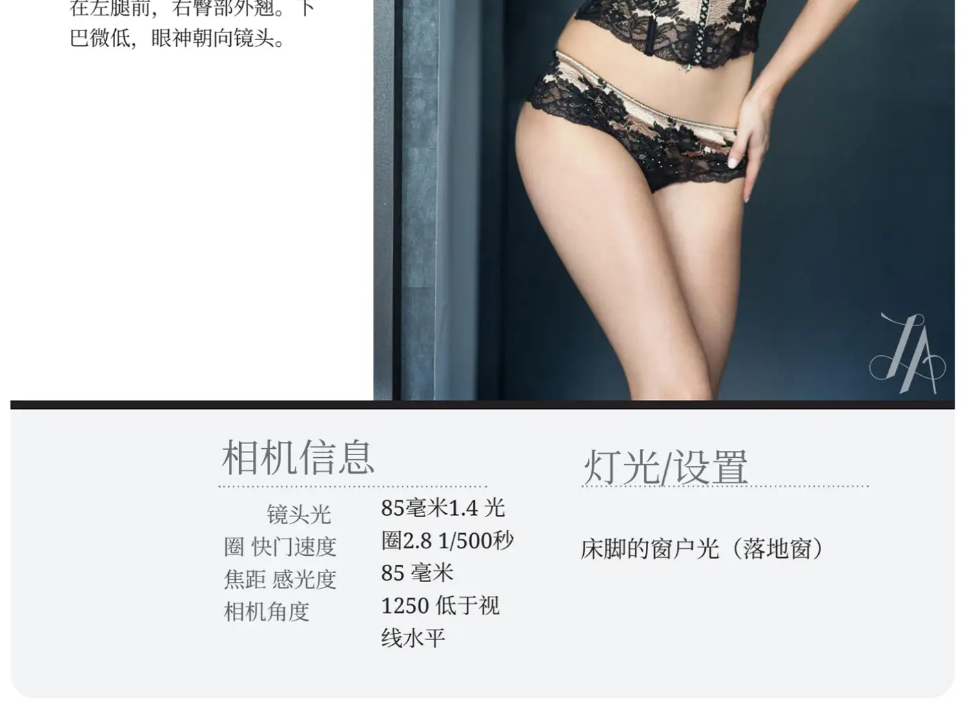 图片[11]-Lindsay Adler - 私房闺房人像摄影摆姿势PDF指南-独家精翻中文教程