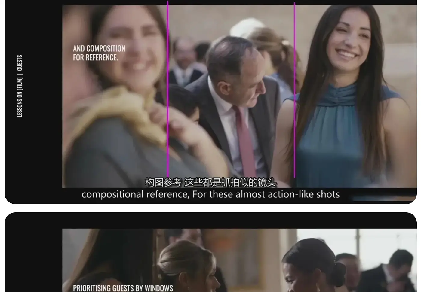 图片[11]-Philip White – 婚礼电影与婚礼摄影大师班两套课程-独家精翻中英字幕