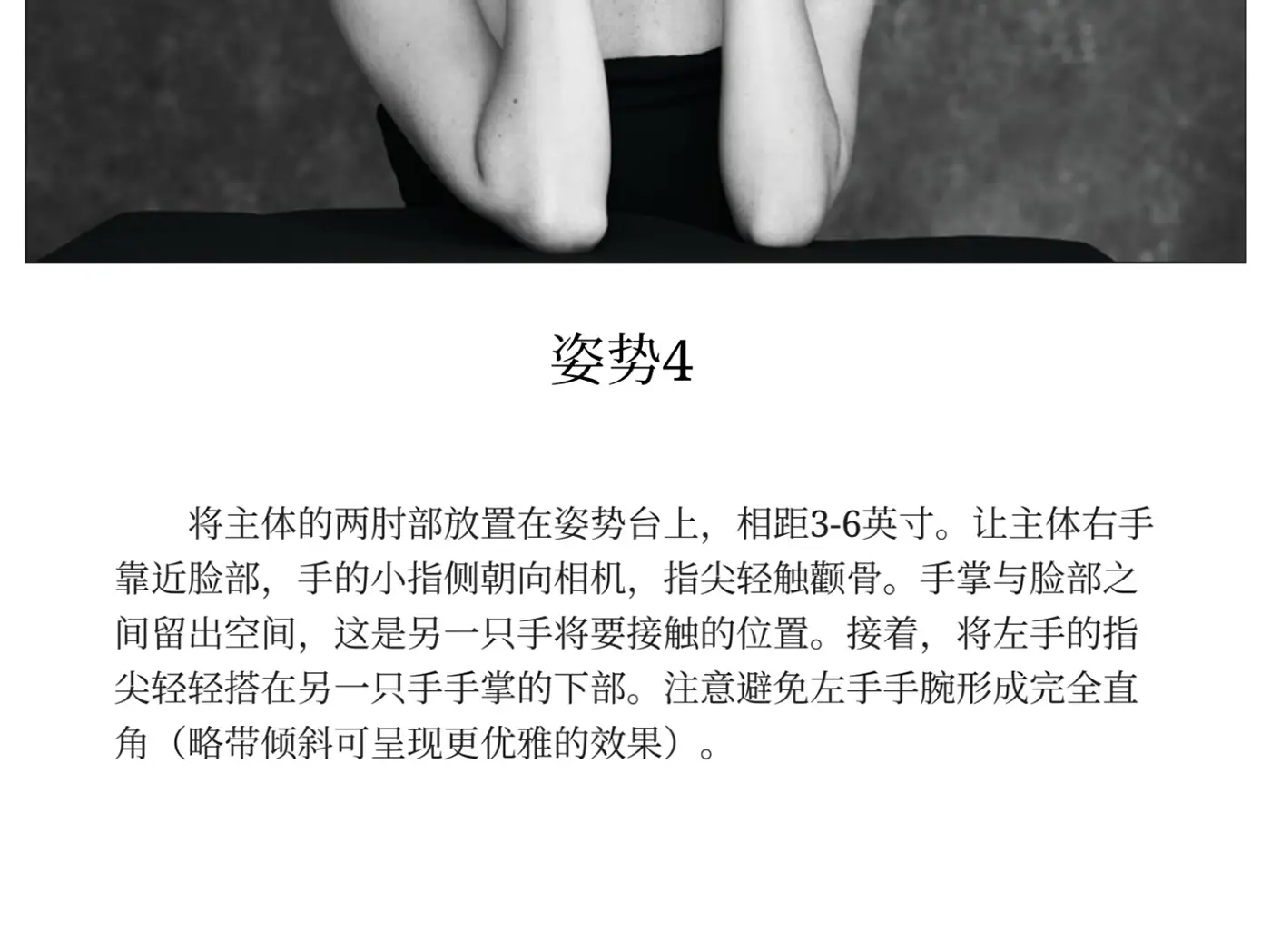 图片[11]-Lindsay Adler – 100种手部摆姿势指南PDF教程-独家精翻中文教程