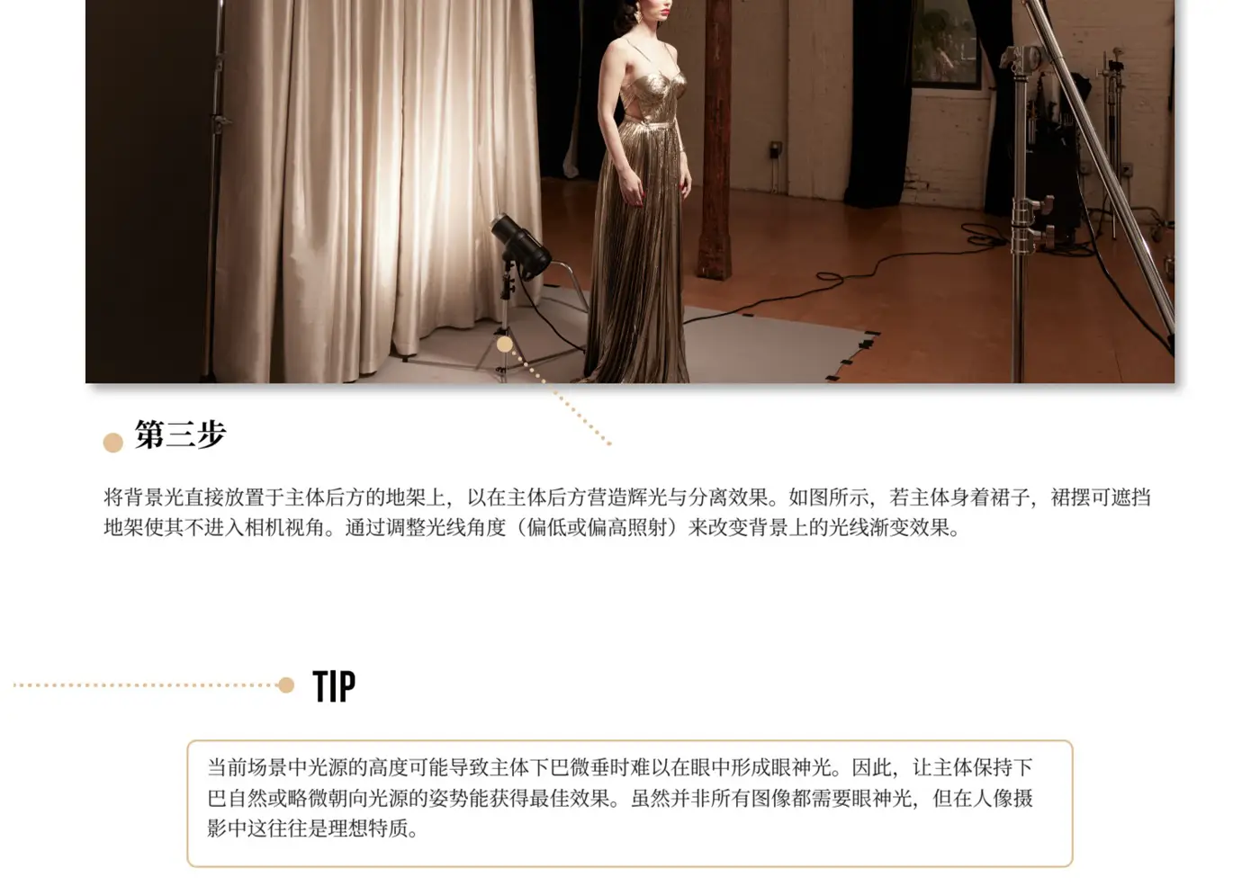 图片[12]-Lindsay Adler - 永恒好莱坞人像布光图指南 -精翻PDF中文教程