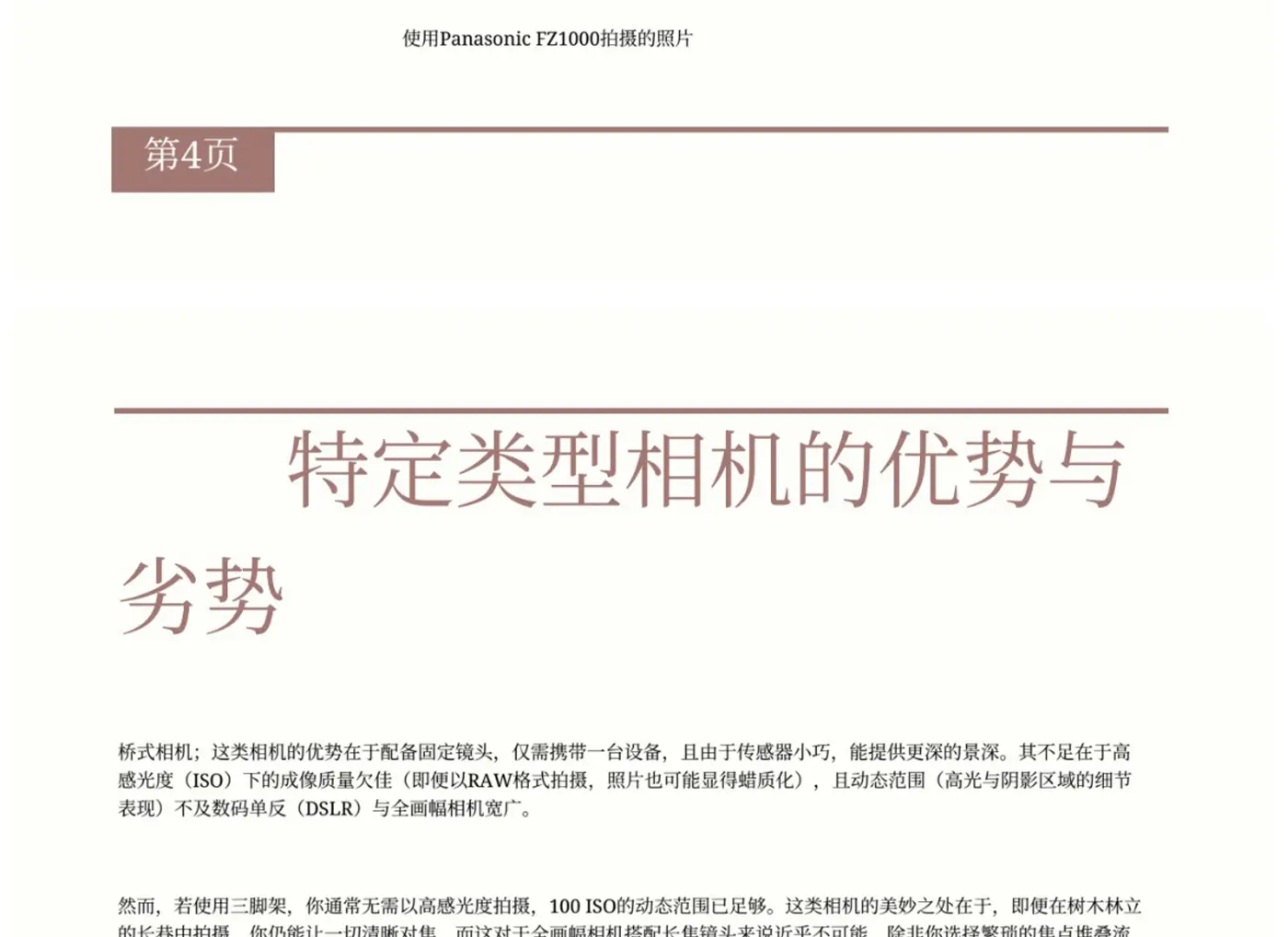 图片[13]-Ellen Borggreve – 森林摄影的魔力电子书-独家精翻PDF中文教程