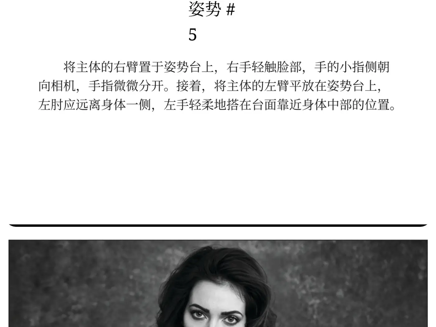 图片[13]-Lindsay Adler – 100种手部摆姿势指南PDF教程-独家精翻中文教程
