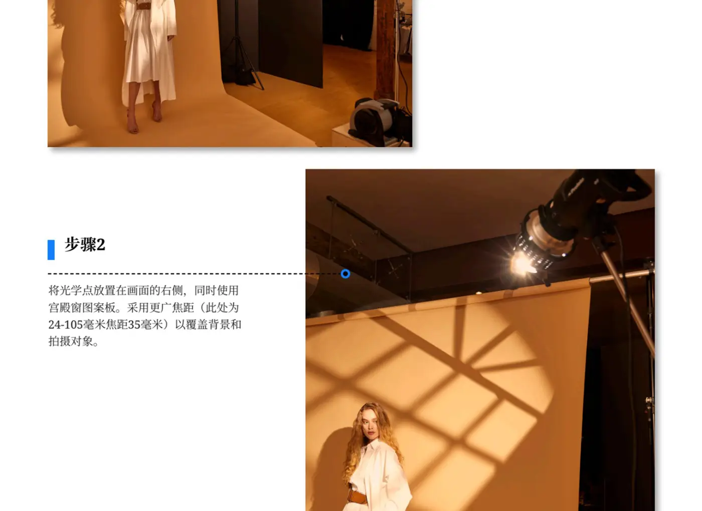 图片[15]-Lindsay Adler摄影布光《光学点光源运用指南》PDF-独家精翻中文教程