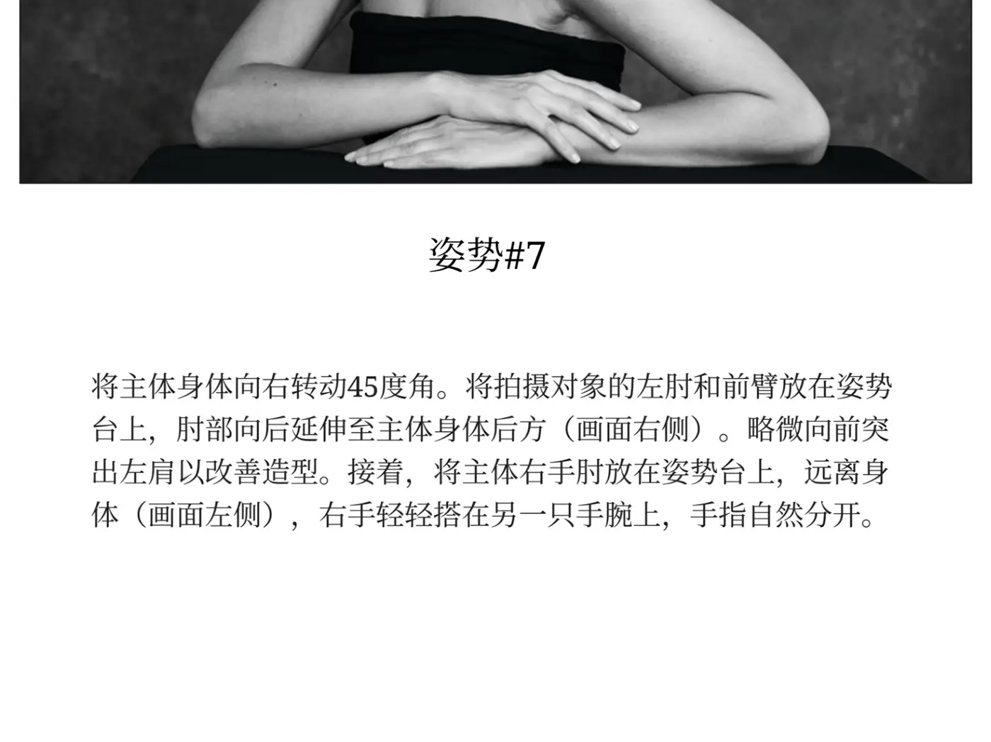 图片[16]-Lindsay Adler – 100种手部摆姿势指南PDF教程-独家精翻中文教程