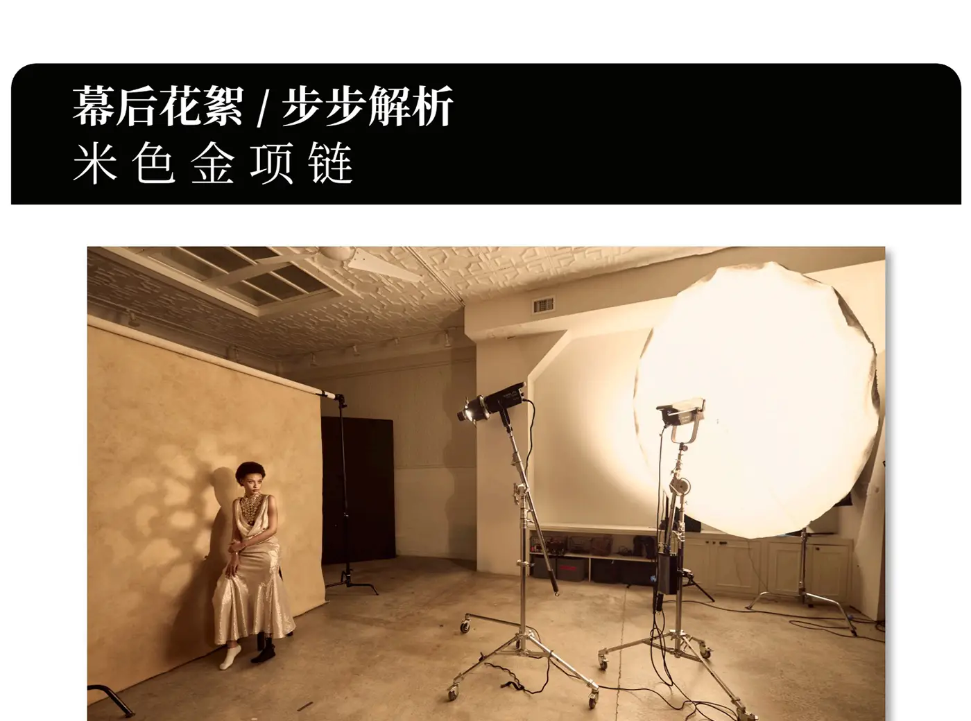 图片[20]-摄影师Lindsay Adler人像摄影连续照明三套教程合集-精翻PDF中文教程
