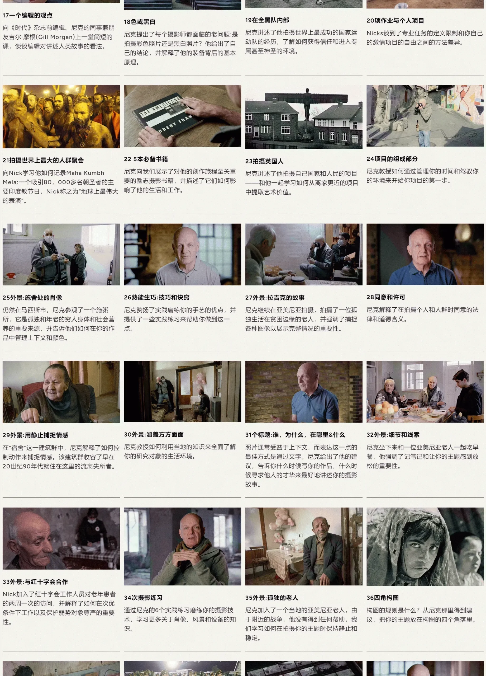 图片[3]-摄影大师Nick Danziger叙事纪实新闻摄影大师班教程-中英字幕
