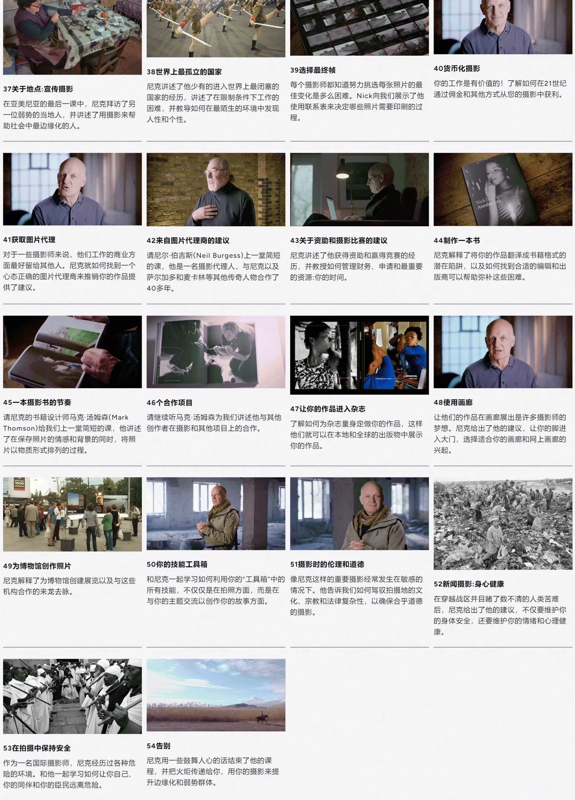 图片[4]-摄影大师Nick Danziger叙事纪实新闻摄影大师班教程-中英字幕