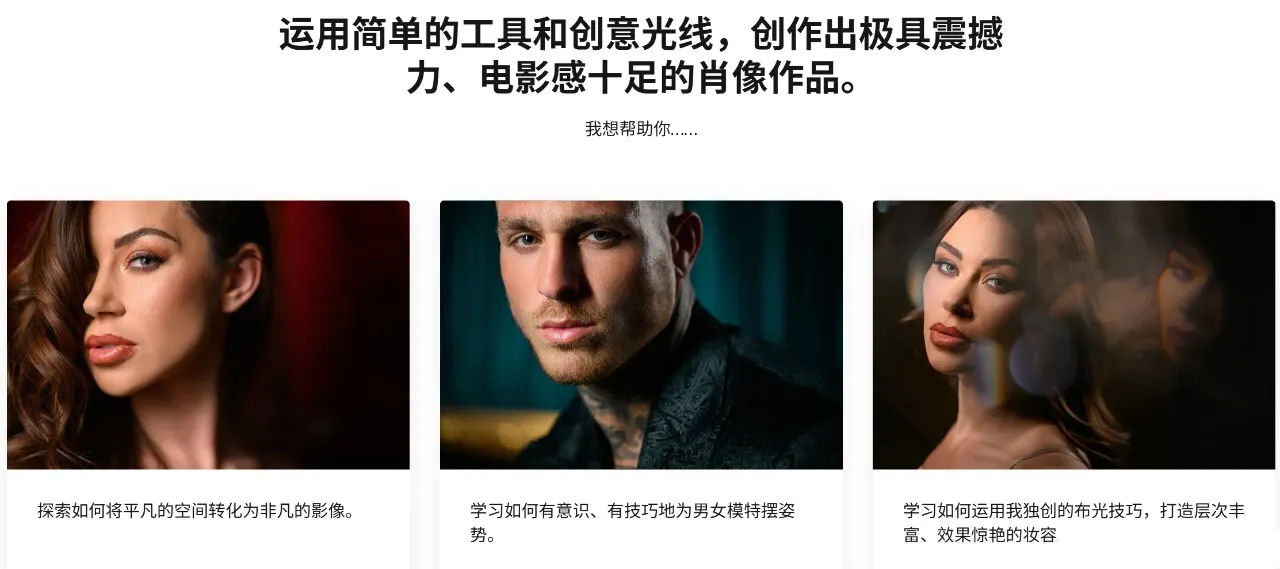 图片[2]-Jerry Ghionis - 电影人像便携式照明布光大师班教程-中英字幕