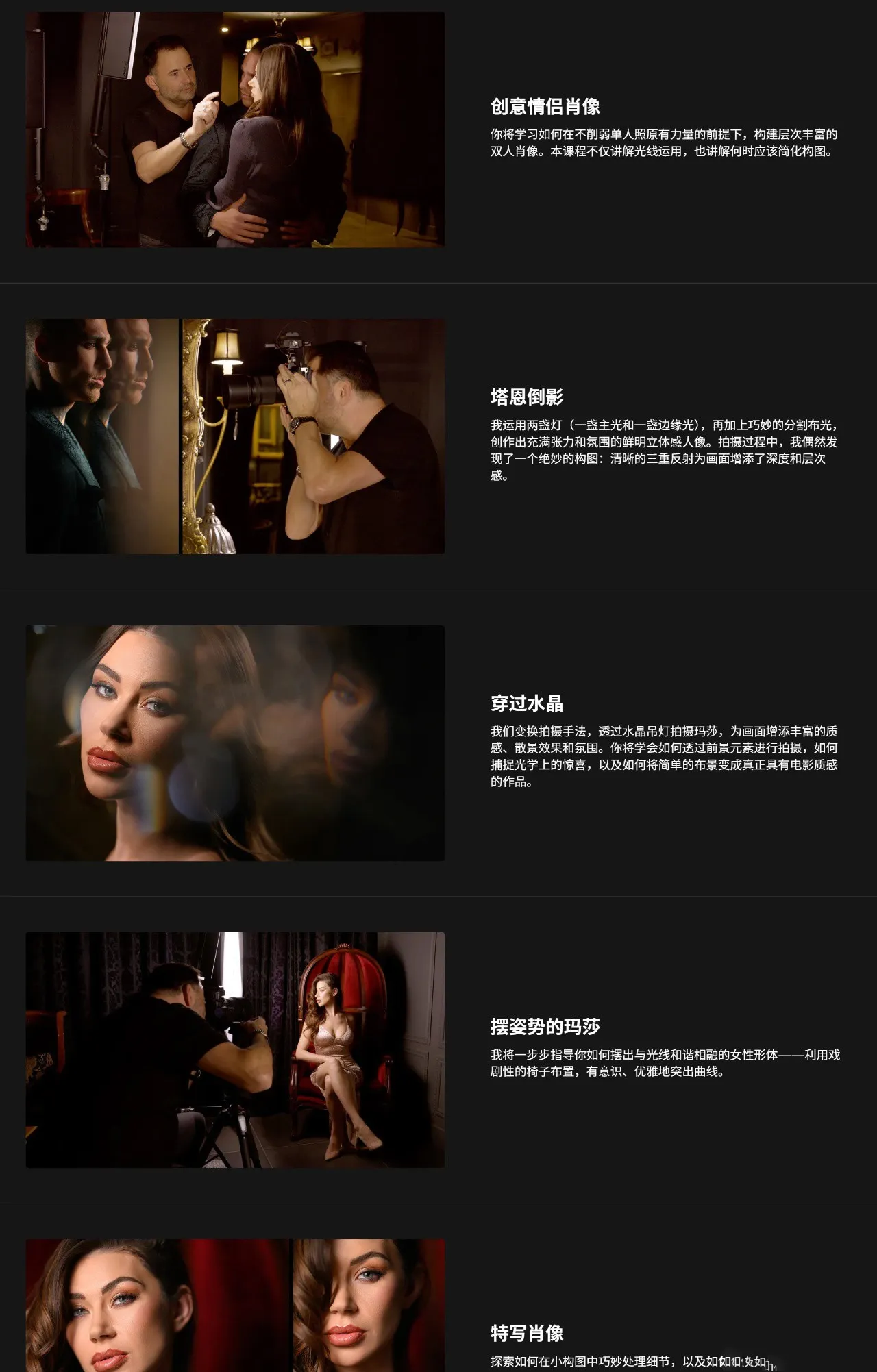 图片[4]-Jerry Ghionis - 电影人像便携式照明布光大师班教程-中英字幕