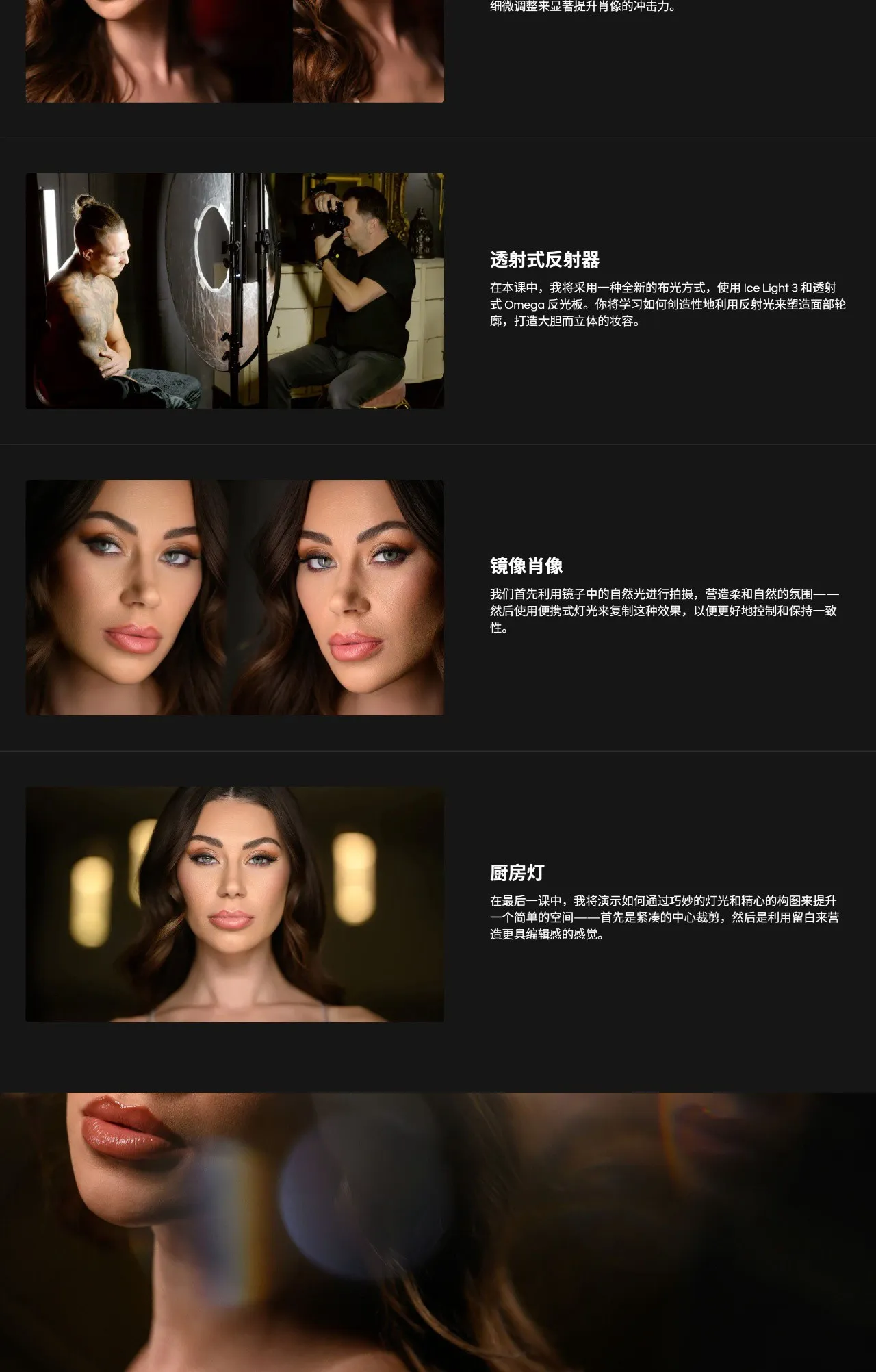 图片[5]-Jerry Ghionis - 电影人像便携式照明布光大师班教程-中英字幕