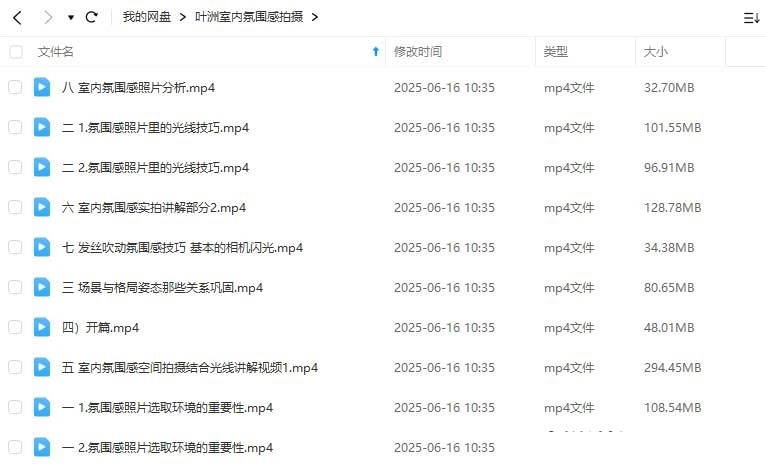 图片[3]-摄影师叶洲室内情绪人像摄影氛围感摆姿拍摄中文教程