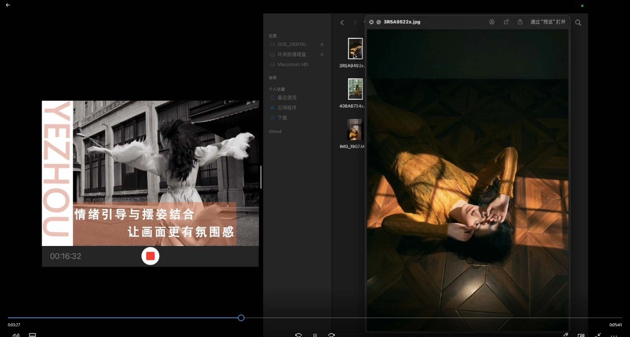 图片[3]-摄影师叶洲自然人像摄影摆姿引导与摆姿势中文教程