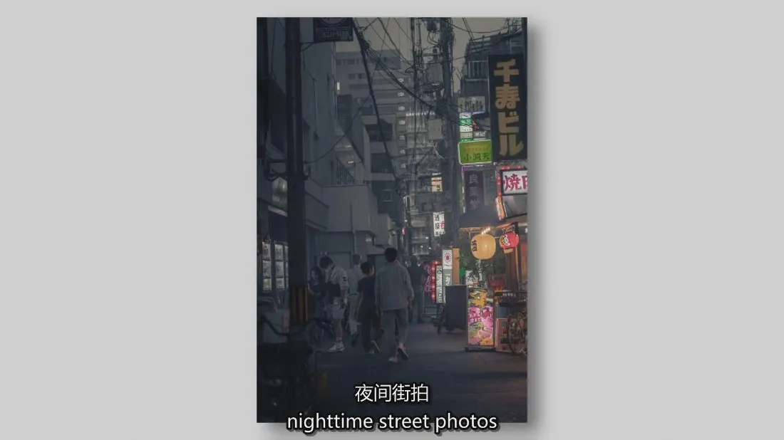 图片[5]-Benjamin Dizdarevic 掌握电影级街头摄影的艺术指南教程-中英字幕