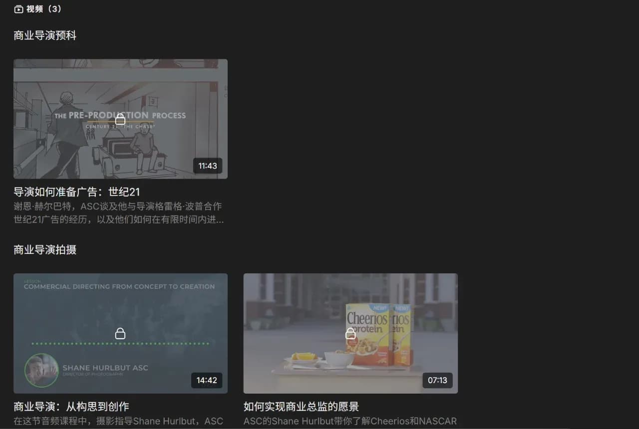图片[2]-Filmmakers Academy - Shane Hurlbut 商业导演入门教程-中英字幕