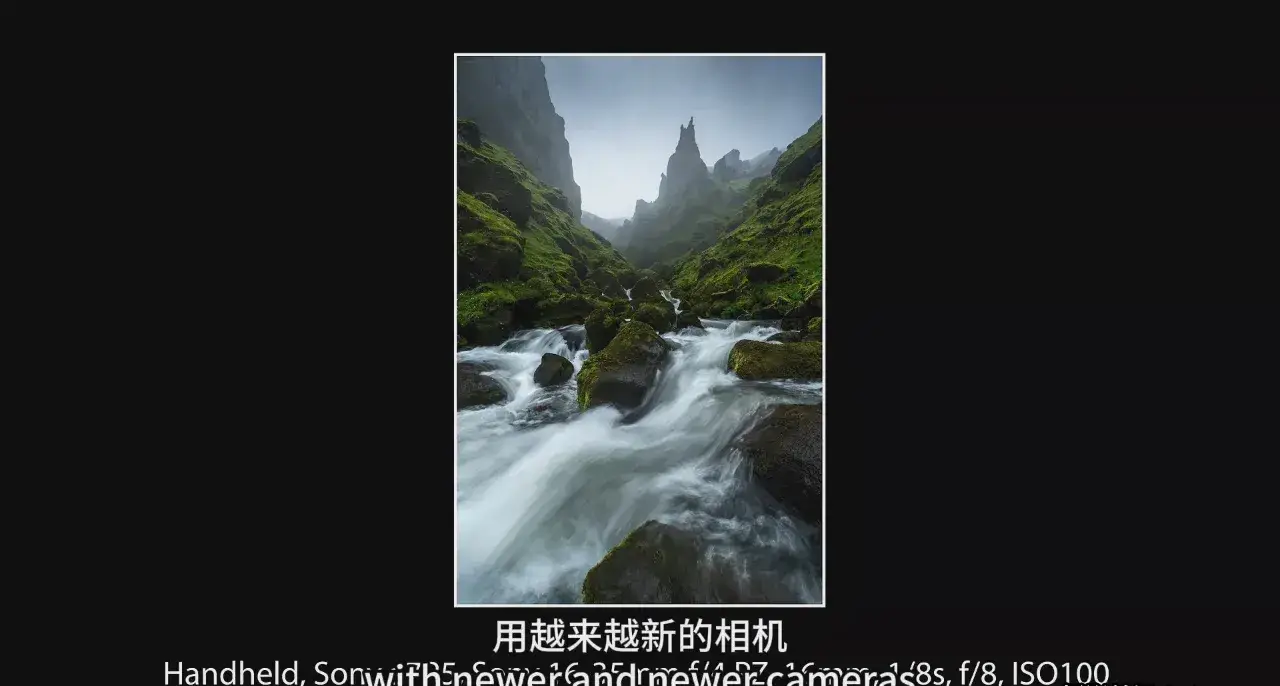 图片[3]-摄影师 Mads Peter Iversen 掌握瀑布风景摄影完整课程-中英字幕