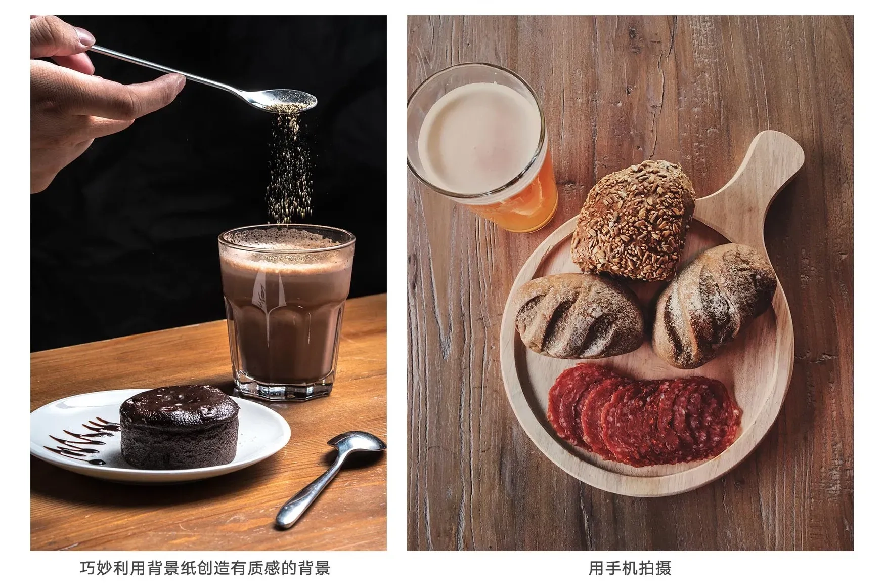图片[3]-摄影师和威-生活美学摄影：美食篇中文课程-摄影视频教程