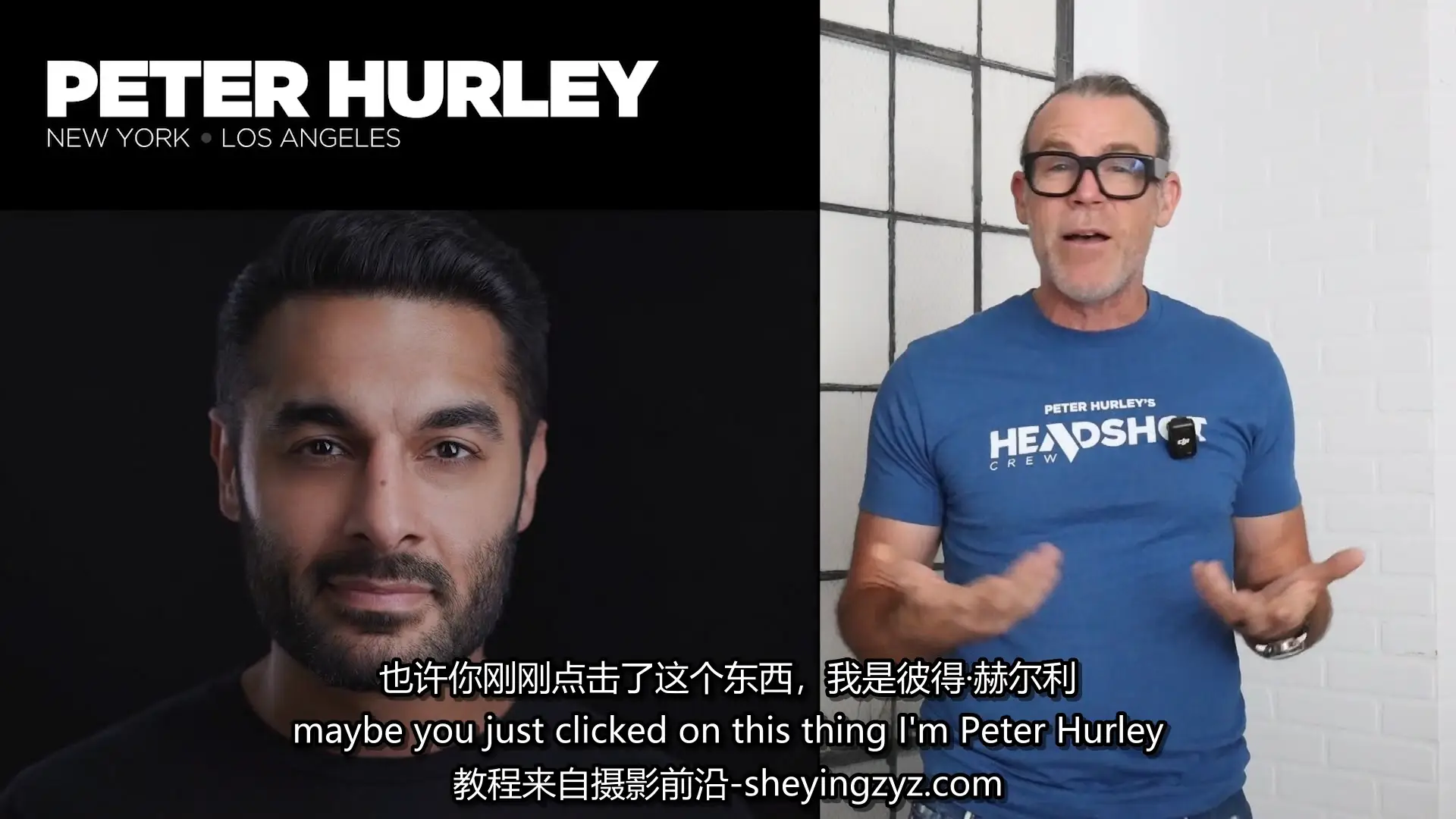 图片[2]-彼得·赫利Peter Hurley 头像摄影团队-完美头像摄影入门教程-中英字幕