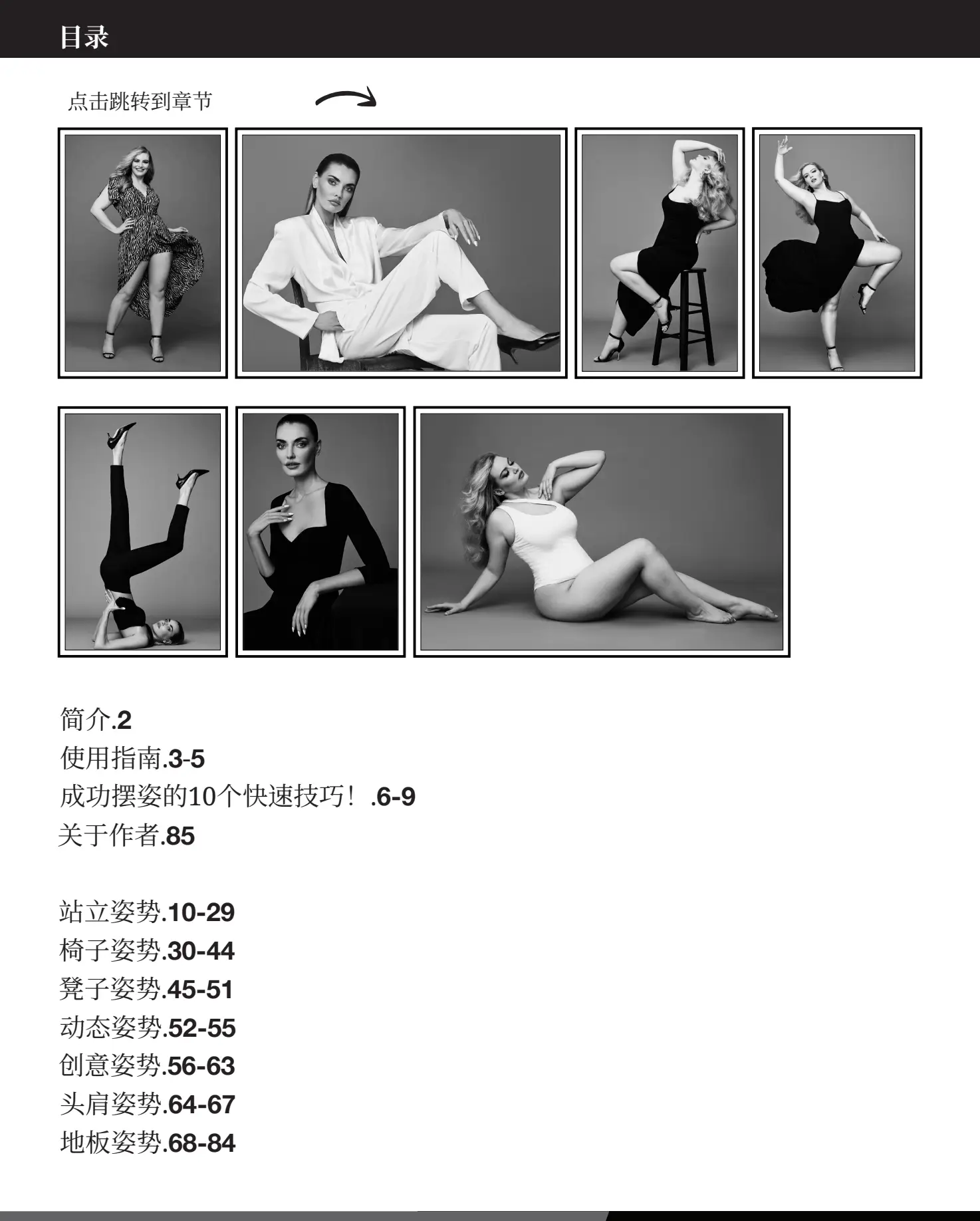图片[2]-Lindsay Adler -200个女性肖像和时尚摆姿势指南电子书-独家精翻教程