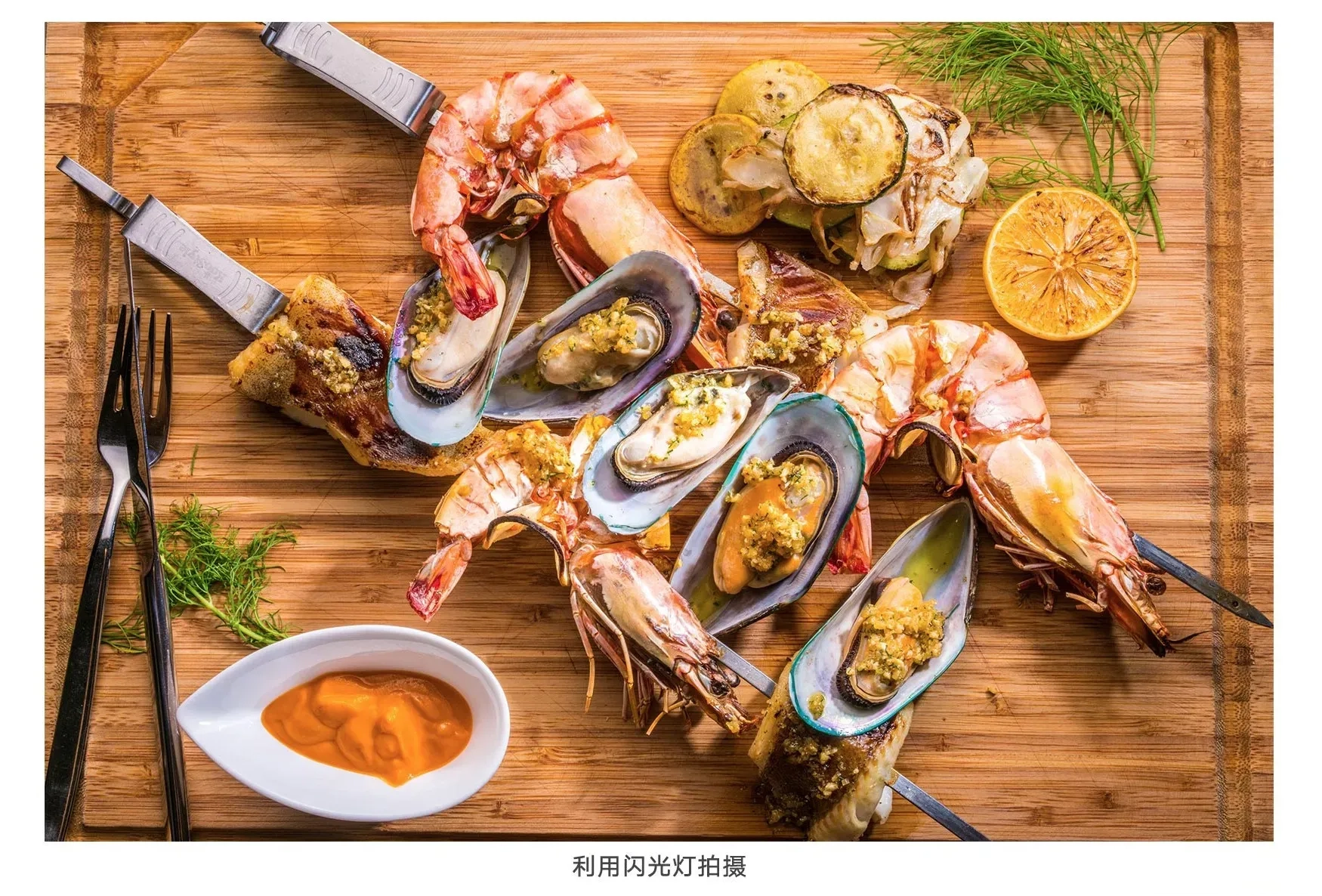 图片[5]-摄影师和威-生活美学摄影：美食篇中文课程-摄影视频教程