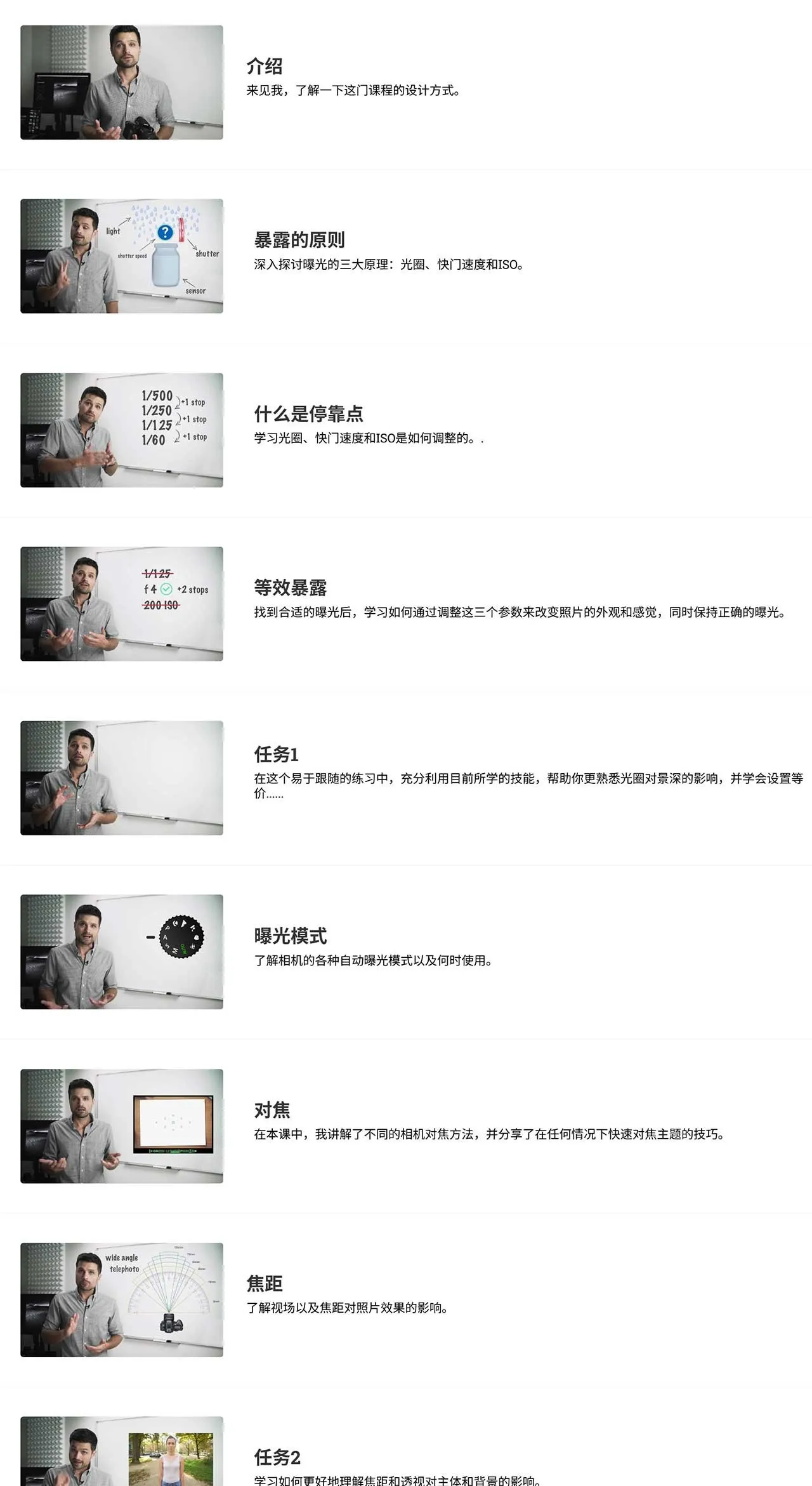 图片[2]-摄影师August Dering摄影入门大师班完整指南教程-中英字幕