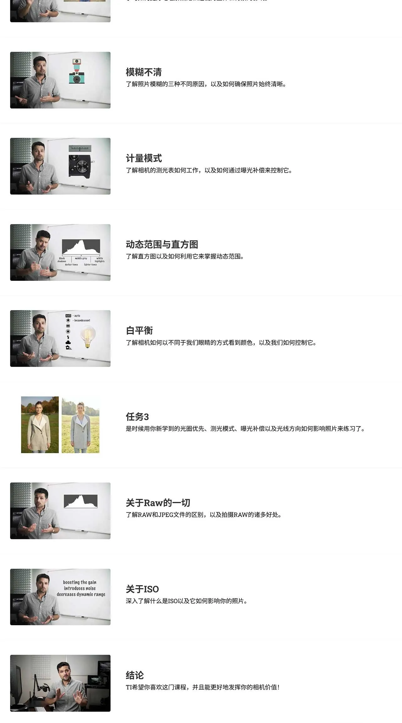 图片[3]-摄影师August Dering摄影入门大师班完整指南教程-中英字幕