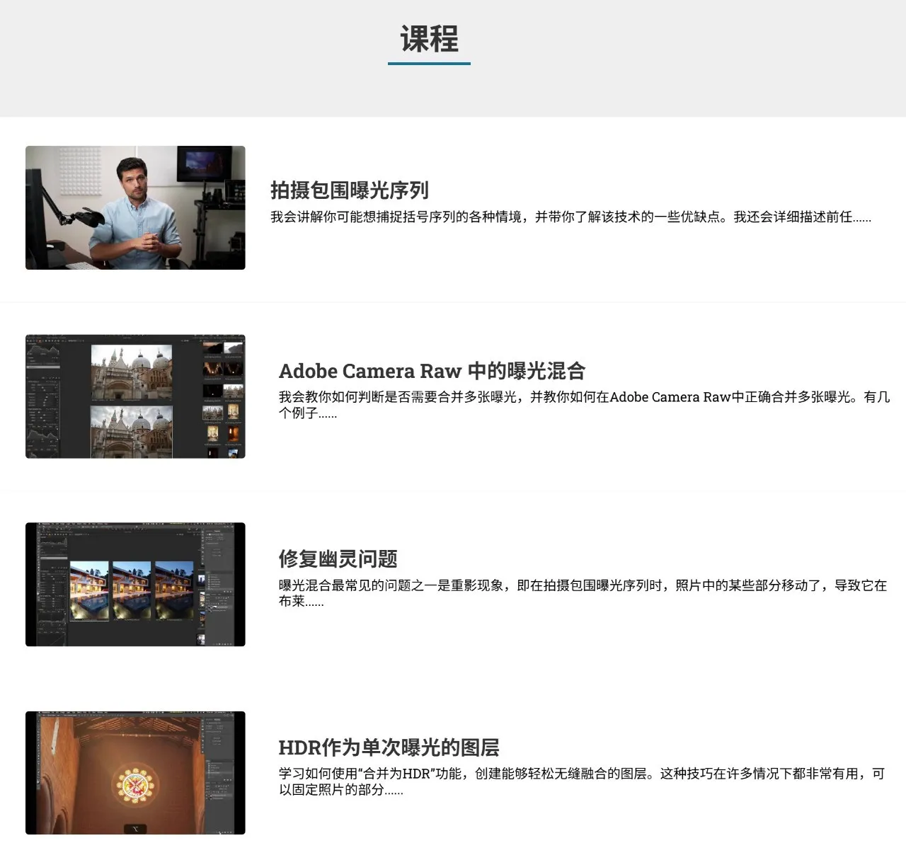 图片[7]-摄影师August Dering掌握曝光融合摄影前后期的艺术教程-中英字幕