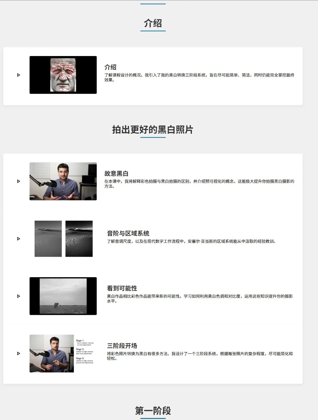 图片[7]-摄影师August Dering戏剧性黑白图像摄影及后期大师班-中英字幕