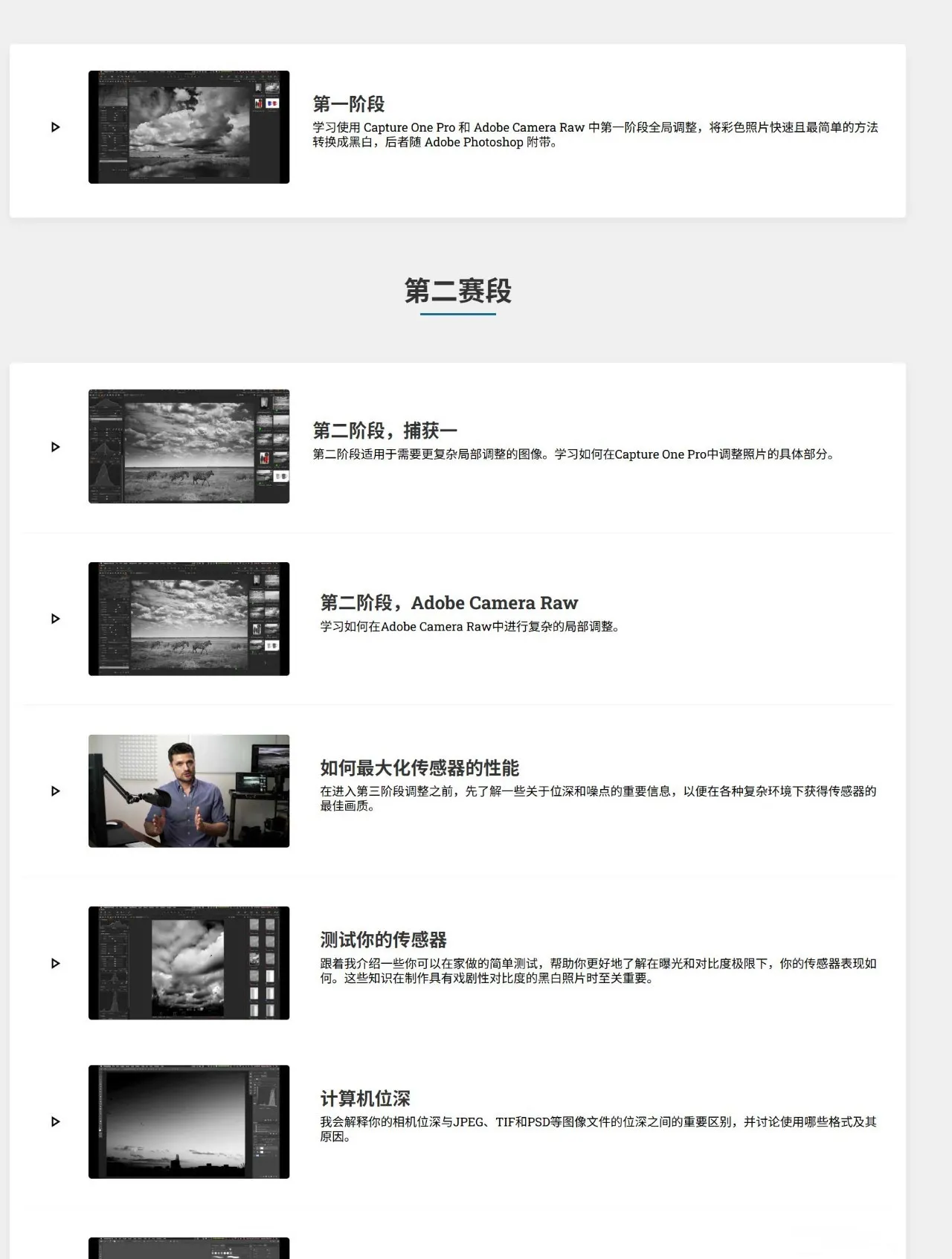 图片[8]-摄影师August Dering戏剧性黑白图像摄影及后期大师班-中英字幕