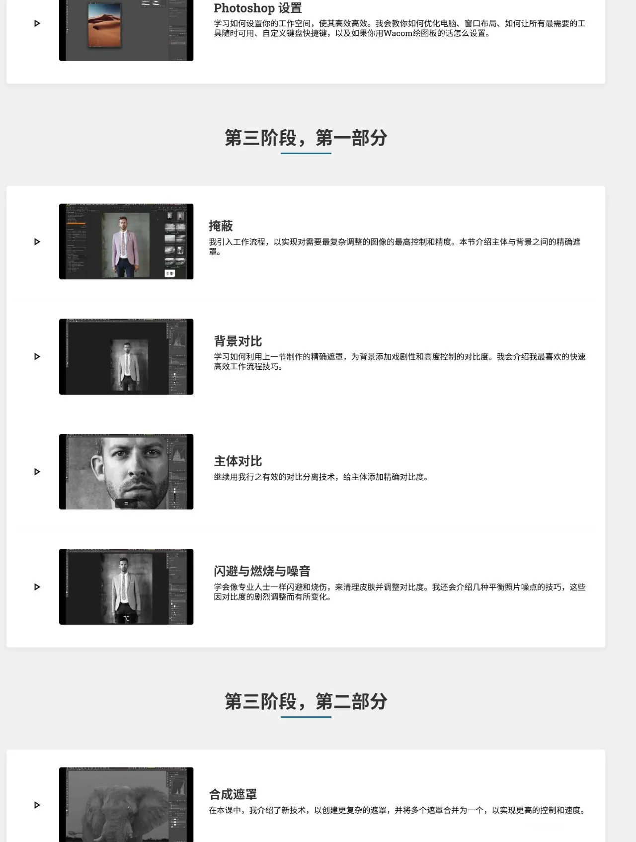 图片[9]-摄影师August Dering戏剧性黑白图像摄影及后期大师班-中英字幕