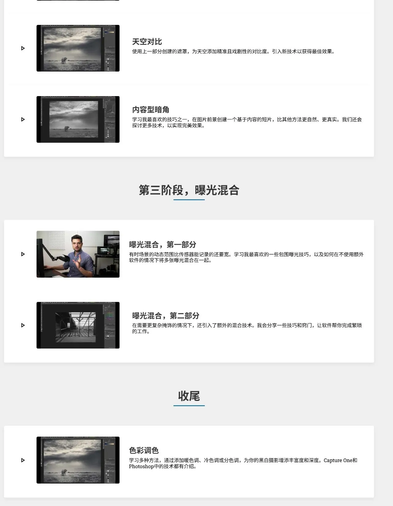 图片[10]-摄影师August Dering戏剧性黑白图像摄影及后期大师班-中英字幕