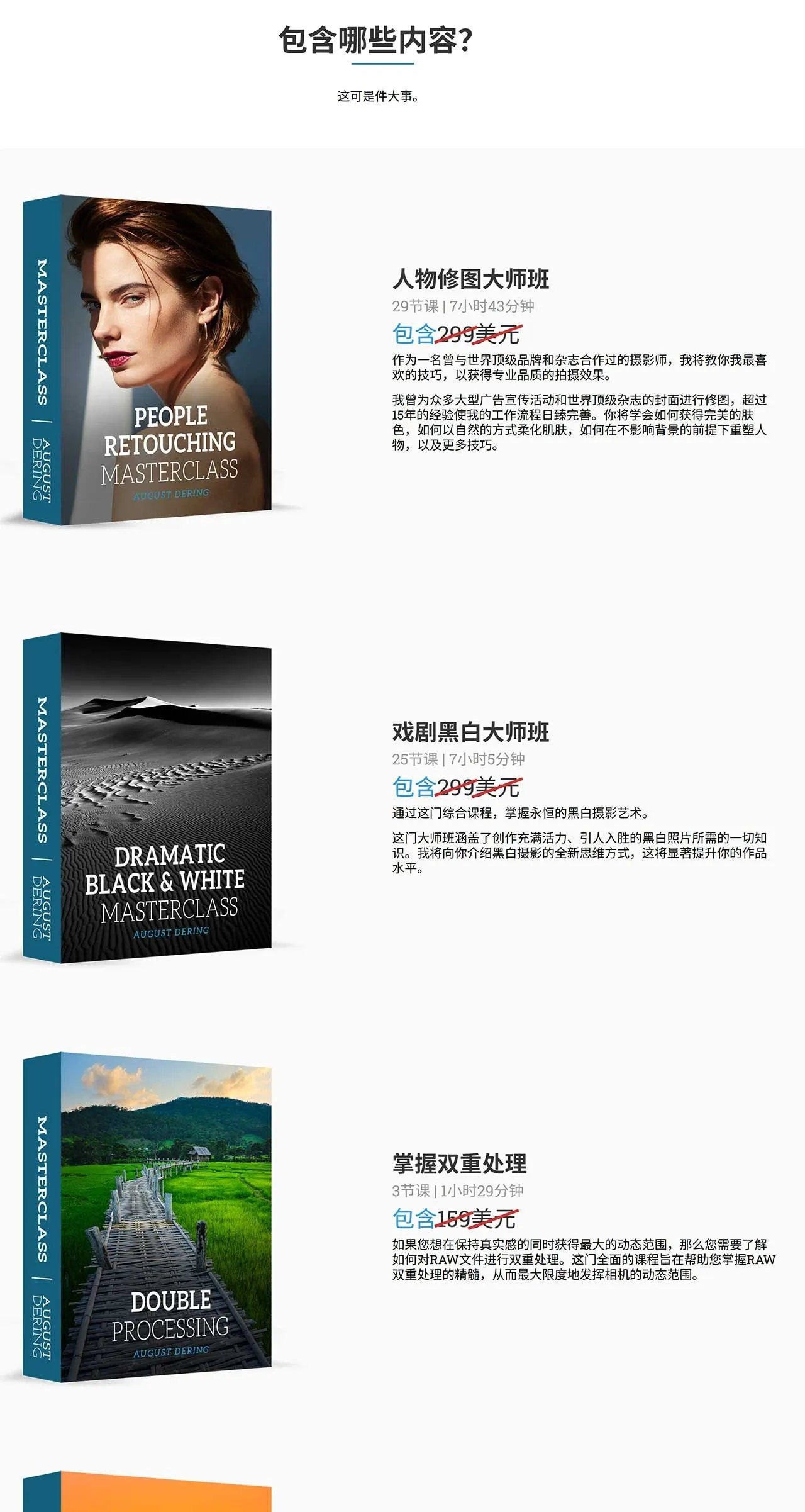 图片[3]-摄影师August Dering摄影教程及后期修图10套教程完整套装-中英字幕