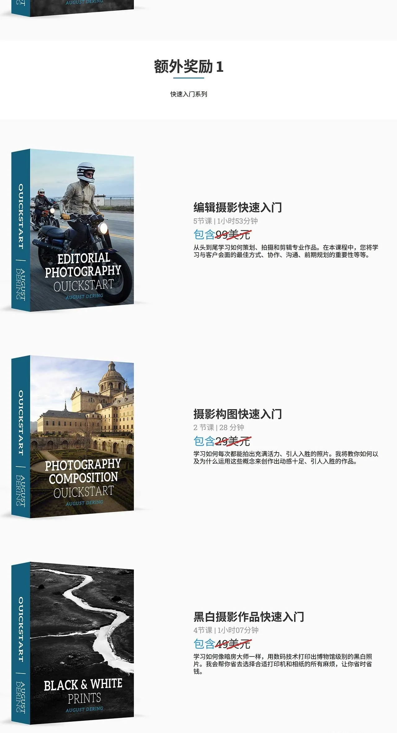 图片[5]-摄影师August Dering摄影教程及后期修图10套教程完整套装-中英字幕